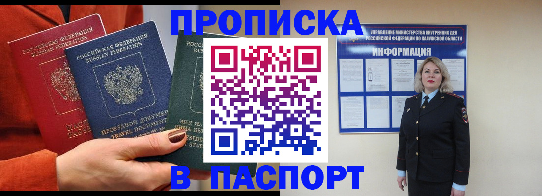 прописка для военкомата в Ростовской области