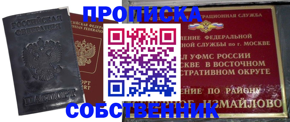 прописка для работы в Ростовской области