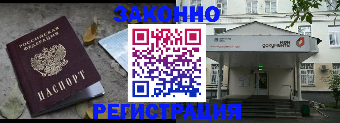 временная прописка в Ростовской области