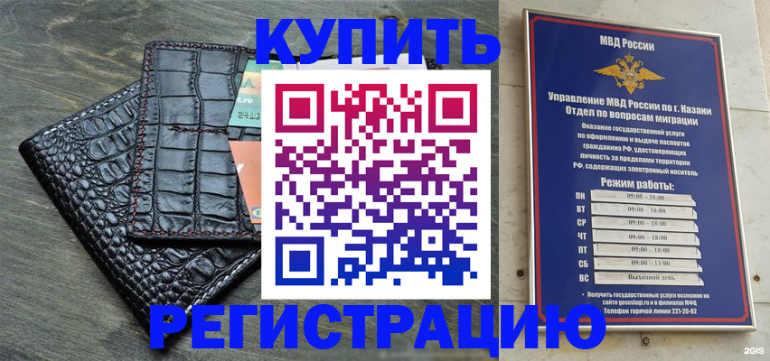 прописка в квартире в Ростовской области