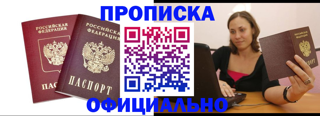 временная регистрация для школы в Ростовской области