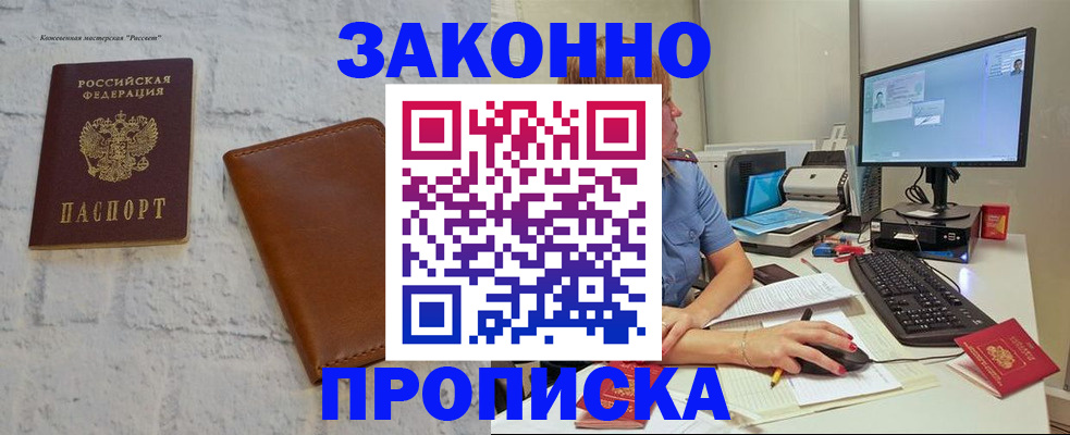прописка для кредита в Ростовской области