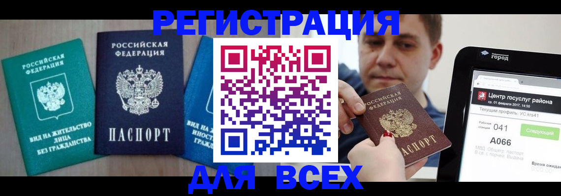 временная регистрация законно в Ростовской области