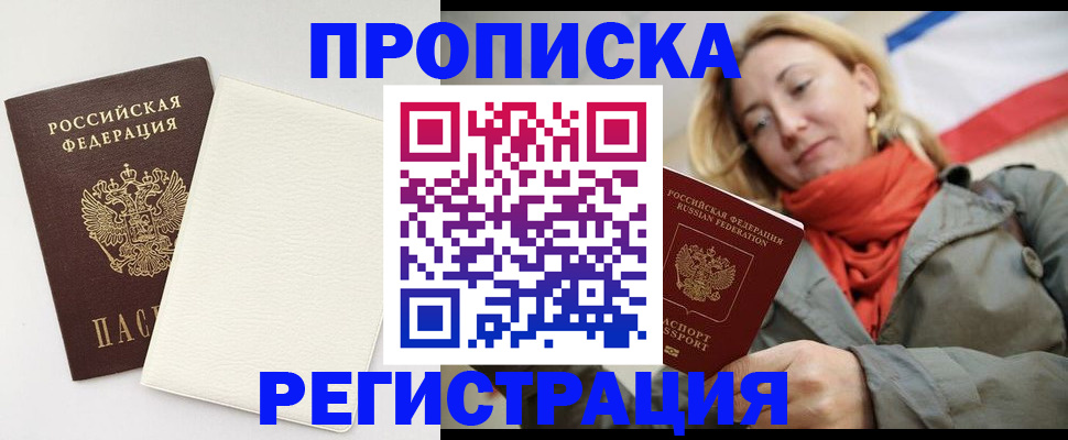 временная регистрация в Ростовской области