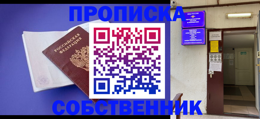 временная регистрация 2025 в Ростовской области