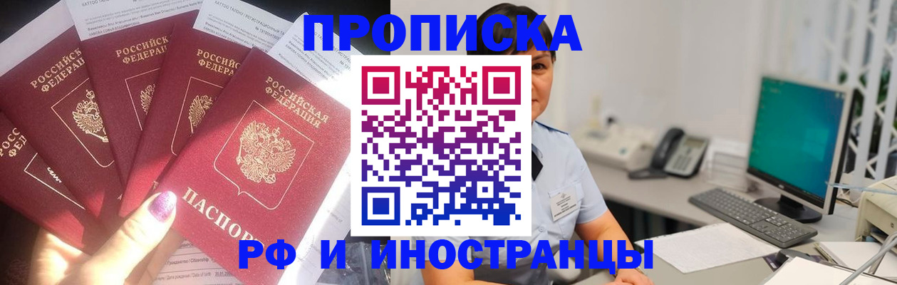 временная регистрация в квартире в Ростовской области