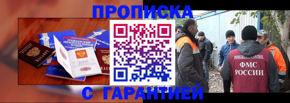 прописка для кредита в Ростовской области