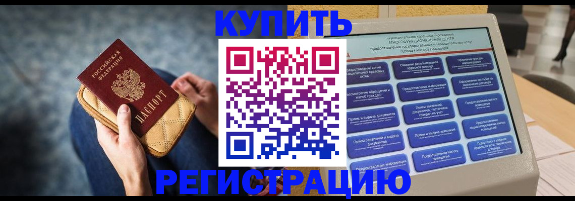 прописка поиск в Ростовской области